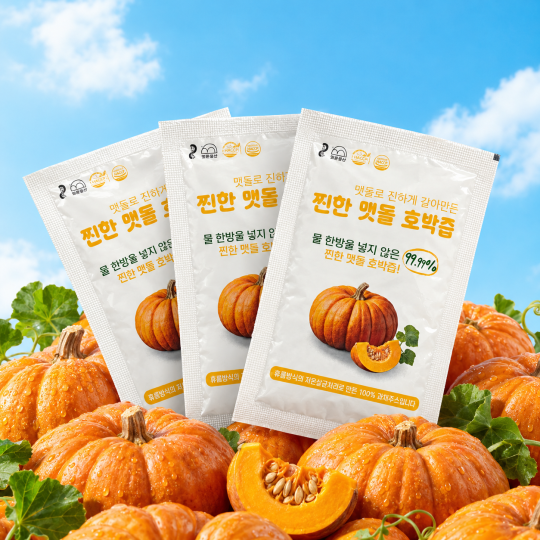 찐한 맷돌 호박즙 [원산지:국산]